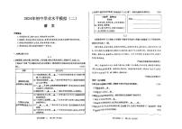 2024年山西省长治市长子县中考二模语文试卷