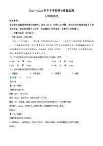 河南省长葛市2023-2024学年八年级下学期期中语文试题