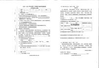 吉林省松原市长岭县2023—2024学年七年级下学期期中教学质量检测语文试卷