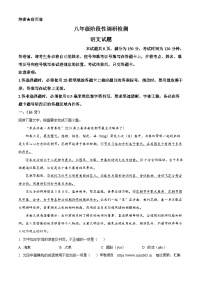 山东省济南市长清区2023-2024学年八年级下学期期中语文试题