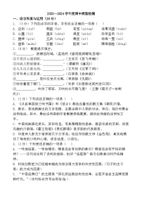 山东省威海荣成市16校联盟（五四制）2023-2024学九年级下学期期中考试语文试题