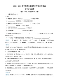 山东省烟台市莱州市2023-2024学年八年级下学期期中语文试题