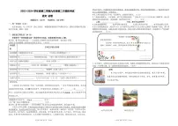 2024年广东省深圳市南山实验教育集团中考第二次模拟考试语文试卷
