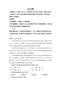 2024年山东省济南天桥区中考二模语文试题（含解析）