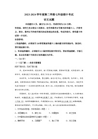 山东省济南市商河县2023-2024学年七年级下学期期中语文试题（含解析）