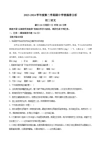 山东省威海市威海经济技术开发区2023-2024学年八年级下学期期中语文试题（含解析）