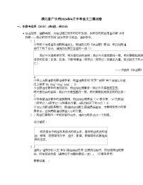 湖北省广水市2024年4月中考语文二模试卷（无答案）