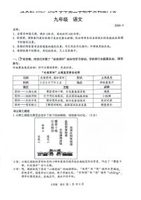 2024年4月深圳市宝安区初三二模语文试卷及参考答案
