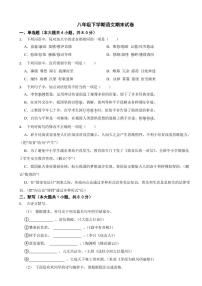 广东省广州市黄埔区2024年八年级下学期语文期末试卷(附参考答案）