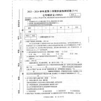 河南省商丘市虞城县2023-2024学年七年级下学期5月月考语文试题