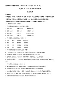 2024年四川省自贡市贡井区中考模拟语文试题（原卷版+解析版）