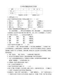 05，辽宁省铁岭市铁岭县2023-2024学年九年级下学期5月期中语文试卷