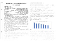 10，宁夏银川市第十五中学2023-2024学年九年级下学期期中考试语文试题