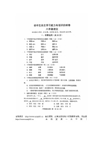 16，江苏省镇江市丹徒区2023-2024学年八年级下学期5月期中语文试题