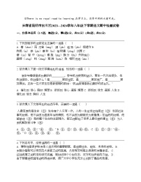云南省昆明市东川区2023—2024学年八年级下学期语文期中检测试卷