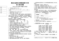黑龙江省绥化市绥棱县第六中学2023-2024学年八年级下学期第二次月考语文试题