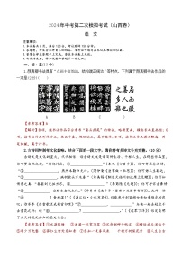 语文（山西卷）试卷-2024年中考第二次模拟考试（考试版+全解全析+答题卡+参考答案及评分标准）