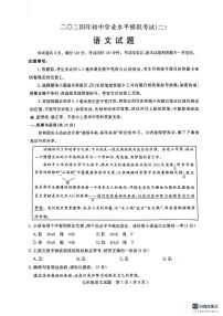 2024年山东省聊城市冠县中考二模语文试题