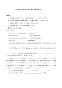2024年安徽省中考语文第三次模拟考试