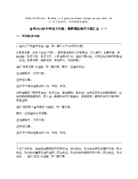 备考2024年中考语文专题：最新模拟卷作文题汇总（一）