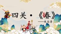 初中语文人教部编版七年级上册春背景图ppt课件