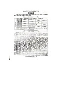2024年山东省德州市德城区中考二模语文试题