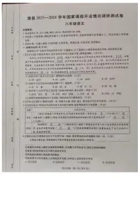 2024年河南省安阳市滑县中考模拟预测语文试题