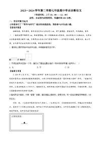 山西省太原市2023-2024学年七年级下学期期中语文试题（原卷版+解析版）