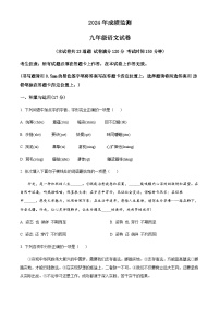 2024年辽宁省丹东市凤城市中考一模语文试题（原卷版+解析版）