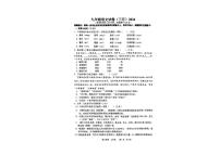 辽宁省鞍山市铁西区、经开区2023-2024学年下学期九年级3月联考语文试题（图片版，含答案）