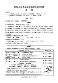 2024年绍兴市诸暨市中考二模语文试卷和答案