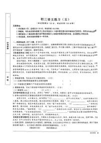 2024年陕西省西安市交通大学附属中学中考五模语文试题