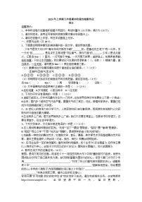 湖南省娄底市涟源市2023-2024学年九年级下学期4月期中语文试题