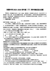 2024年哈尔滨市松雷中学七年级（下）期中语文试卷和答案