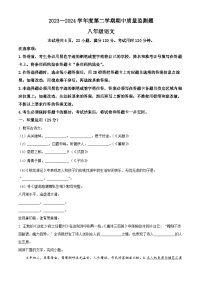 广东省阳江市江城区2023-2024学年八年级下学期期中语文试题