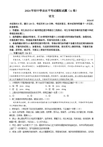 2024年山东省临沂市罗庄区中考二模语文试题