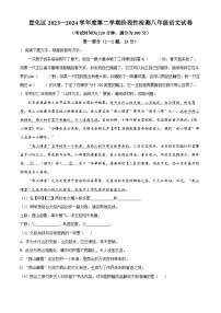 河北省张家口市宣化区2023-2024学年八年级下学期期中语文试题（原卷版+解析版）