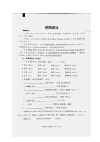 2024年山东省威海乳山市中考二模语文试题