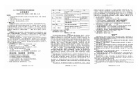 广西壮族自治区钦州市浦北县2023-2024学年七年级下学期5月月考语文试题