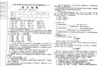 2024年辽宁省葫芦岛连山区中考二模语文试卷