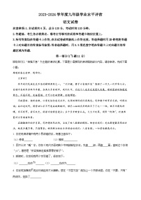 2024年河北省唐山市古冶区中考二模语文试题（原卷版+解析版）