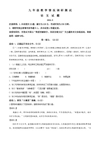 2024年江苏省常州市中考二模语文试题（原卷版+解析版）