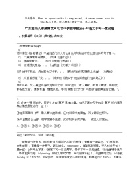 广东省汕头市潮南区司马初中学校等校2024年语文中考一模试卷