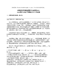 云南省昆明市滇池度假区实验学校2023-2024学年九年级下学期语文5月月考试卷