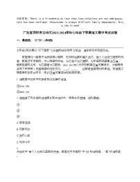 广东省深圳市龙华区2023-2024学年七年级下学期语文期中考试试卷