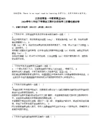 江西省南昌一中教育集团2023-2024学年八年级下学期语文期中阶段性学习质量检测试卷