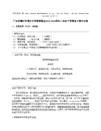 广东省肇庆市德庆中学教育集团2023-2024学年八年级下学期语文期中试卷