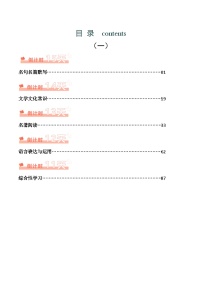 语文（二）-2024年中考考前20天终极冲刺攻略（含答案）