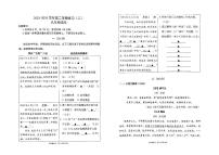2024年江苏省南京市建邺区中考二模语文卷