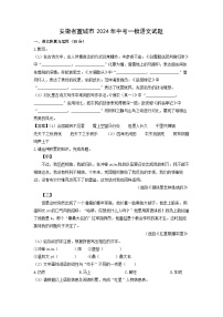 语文：安徽省宣城市2024年中考一模试题（解析版）